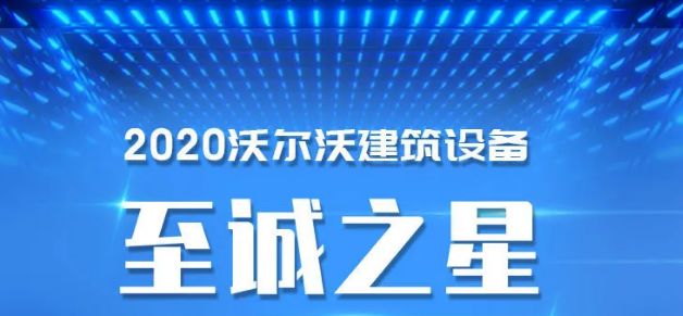 沃至诚榜单 | 至诚小哥哥成团名单出炉！